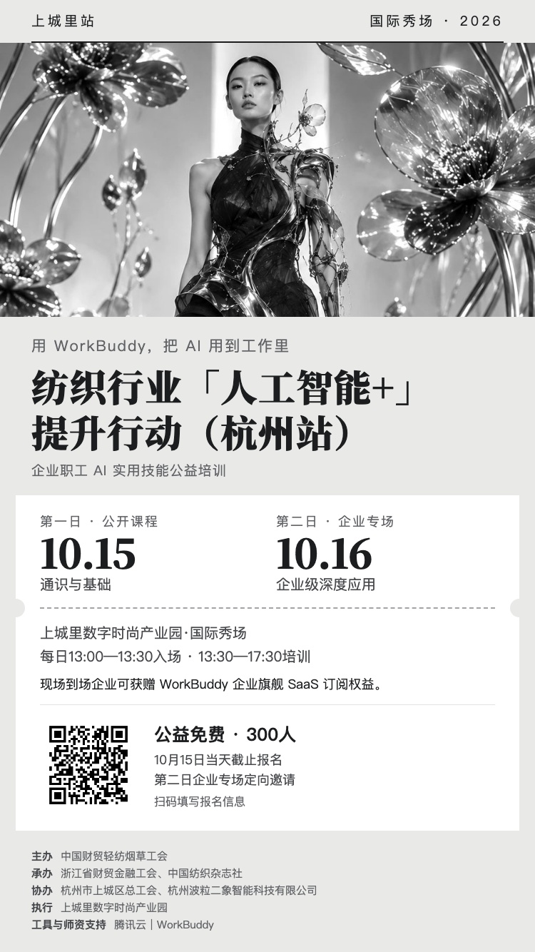 上城里站10月15—16日公益培训海报,含报名二维码